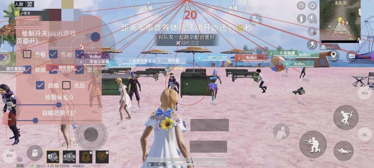 和平精英辅助【CK直装V1.0】启动器直装 预判自瞄 子弹追踪 子弹飞天 全新功能 人物透视